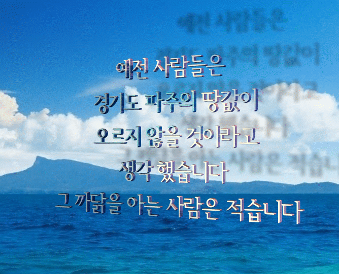 ◆ 파주를 아는 사람은 적습니다 | 보배드림 유머게시판