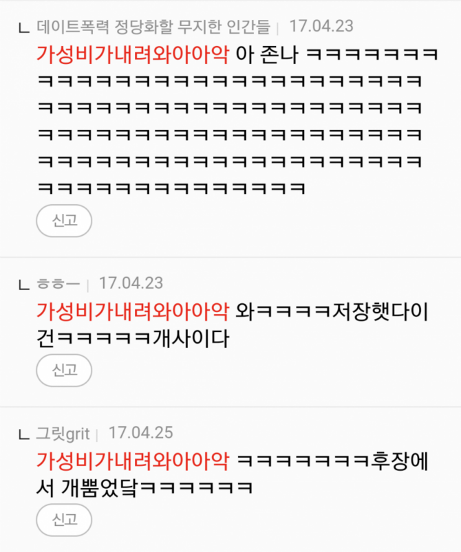 ■ 더치페이 논란........여초카페 반응..........jpg | 보배드림 유머게시판