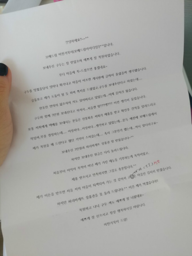 (후기)전에 구두수선집에서 구두 망가졌다고 글썼던 사람입니다 | 보배드림 유머게시판