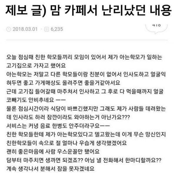 맘카페 난리난글 | 보배드림 유머게시판